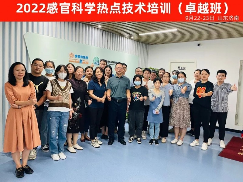 感官聚焦丨SEPA线下培训—感官科学热点技术培训卓越班（济南站）圆满结束！15