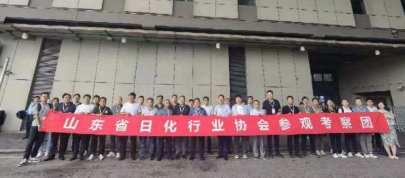 山东省日化行业协会