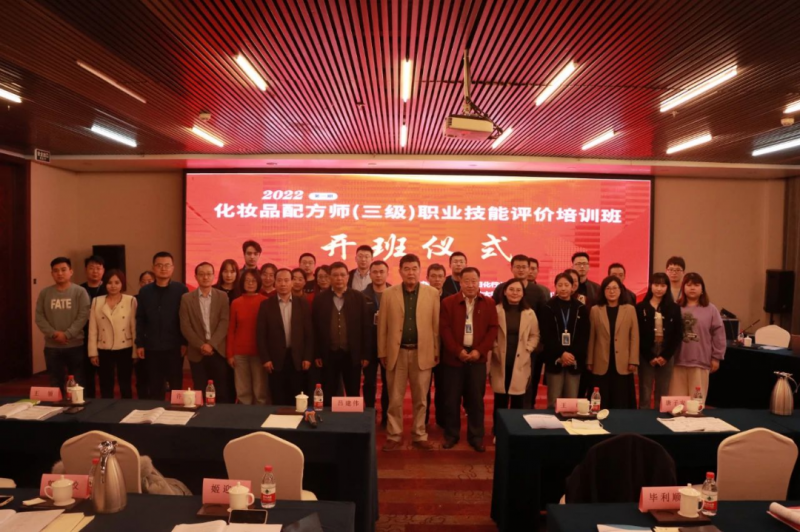 山东省日化行业协会1