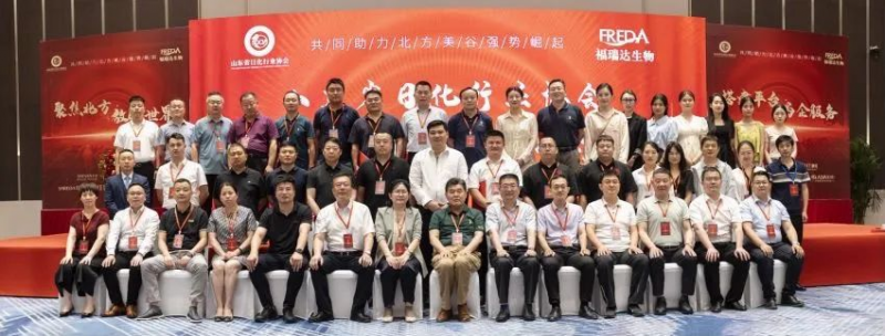 山东省日化行业协会2