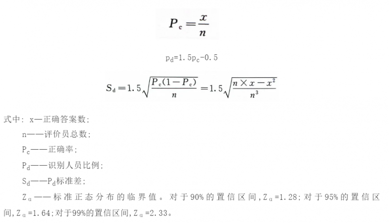 置信区间的计算